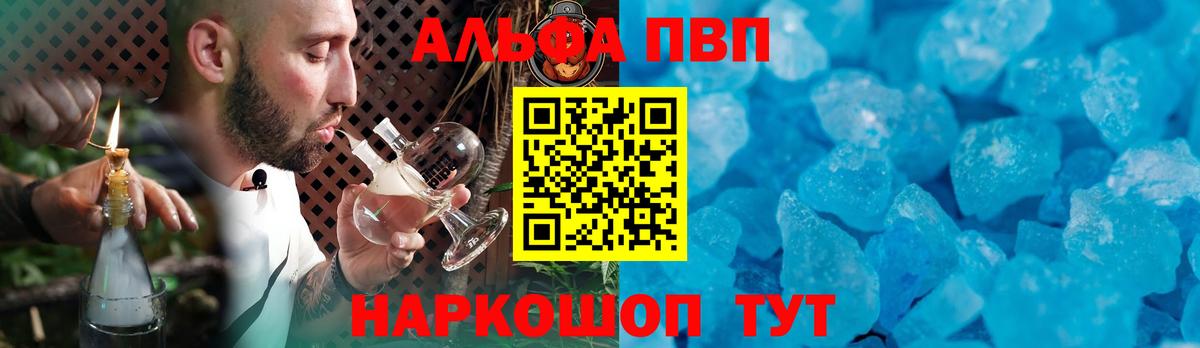 Alpha-PVP VHQ  Вход с VPN  Alfa_PVP крисы CK  Кинель  Alfa_PVP крисы CK 