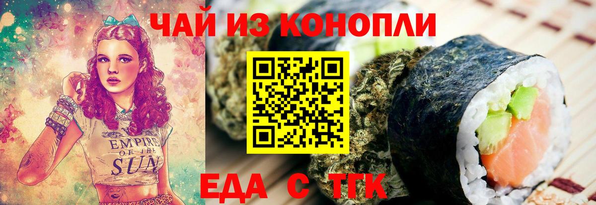 Canna-Cookies марихуана  Вход с VPN  Кинель 