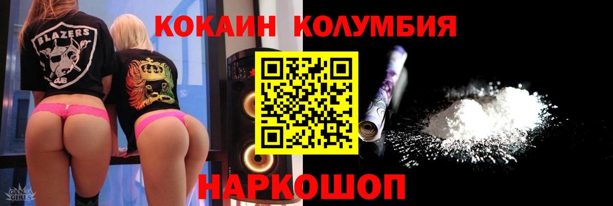 Cocaine Перу  Cocaine 98%  Кинель  Вход с VPN 