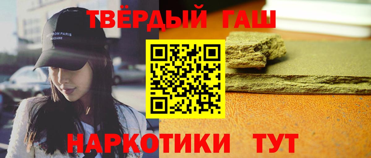 купить  цена  Вход с VPN  Кинель  ГАШИШ Ice-O-Lator  ГАШИШ 
