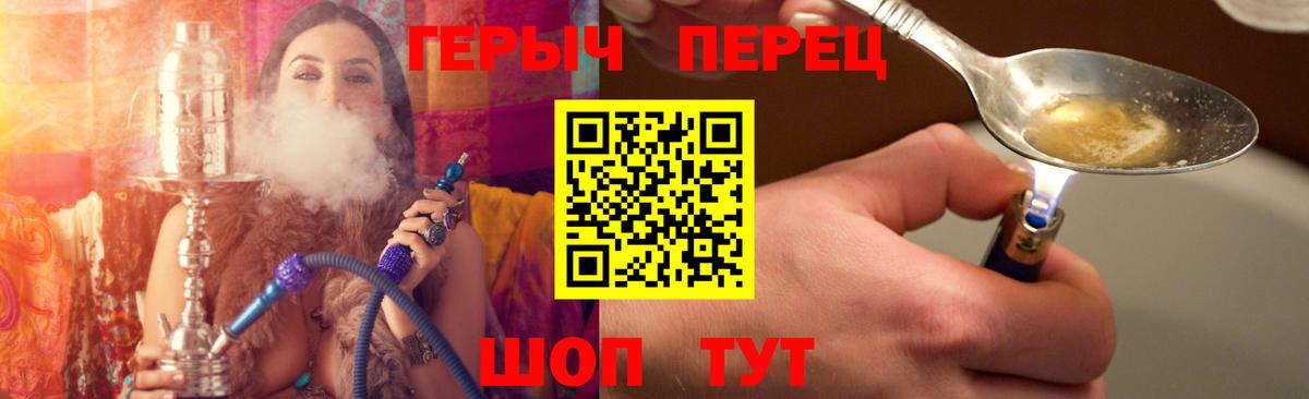 ГЕРОИН герыч  ГЕРОИН  Кинель  Вход с VPN 