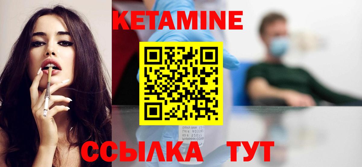 Кетамин VHQ  КЕТАМИН ketamine  Кинель    ТОР  Вход с VPN 