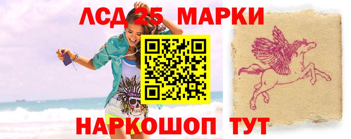 Лсд 25 экстази ecstasy Кинель