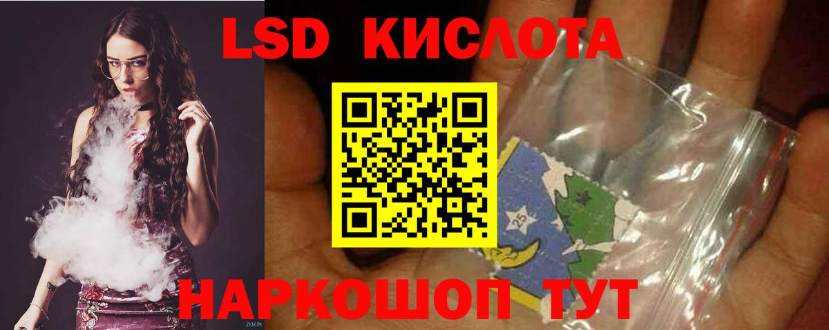 LSD-25 экстази кислота  Лсд 25 экстази  Вход с VPN  Кинель  ЛСД экстази ecstasy 