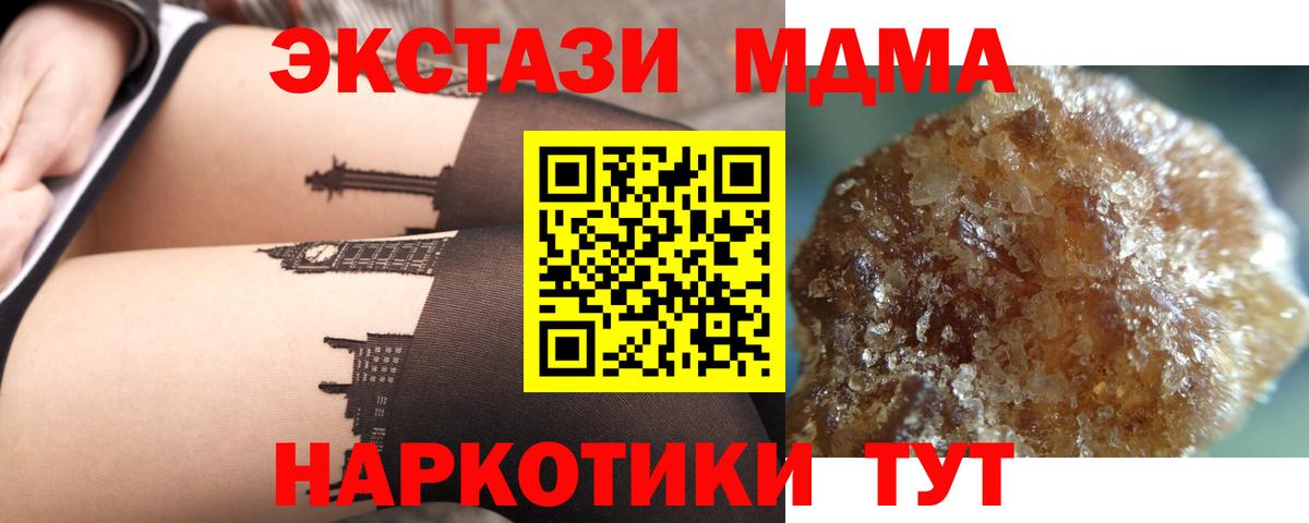 MDMA crystal  Вход с VPN  MDMA  Кинель  МДМА crystal 