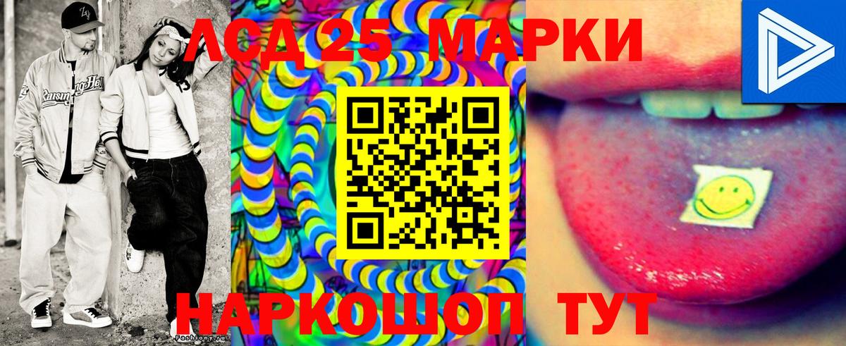Марки 25I-NBOMe  Наркотические марки 1,5мг  Вход с VPN  Кинель  Наркотические марки 1,5мг 