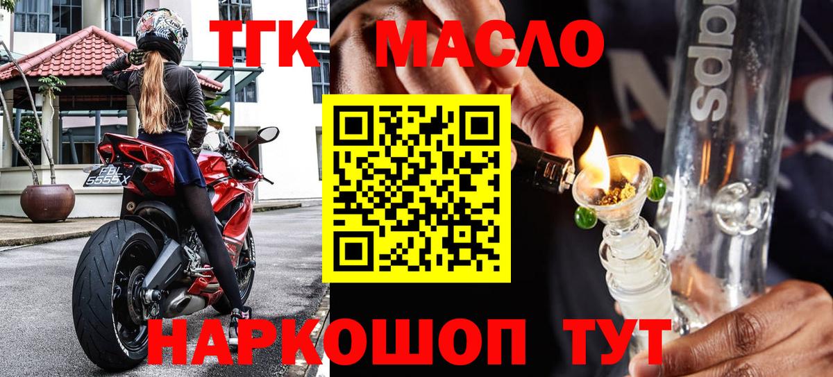 Кинель  Дистиллят ТГК жижа  ссылка на мегу ТОР  Вход с VPN 