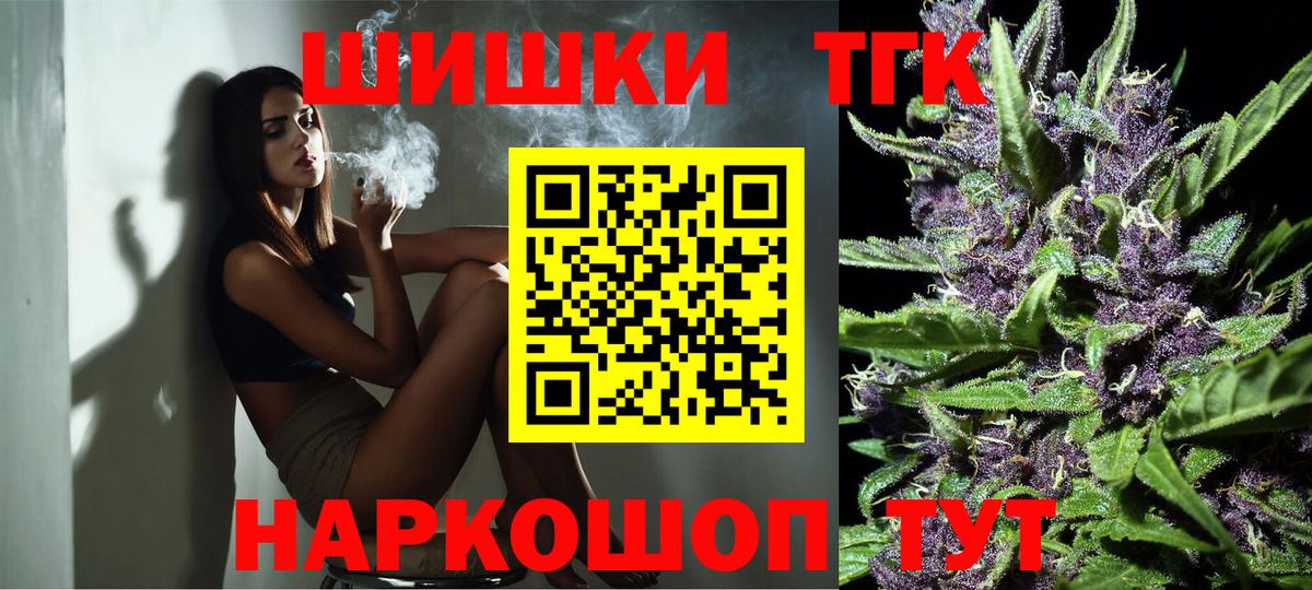 МАРИХУАНА Ganja  Конопля марихуана  Кинель  Шишки марихуана планчик  Вход с VPN 